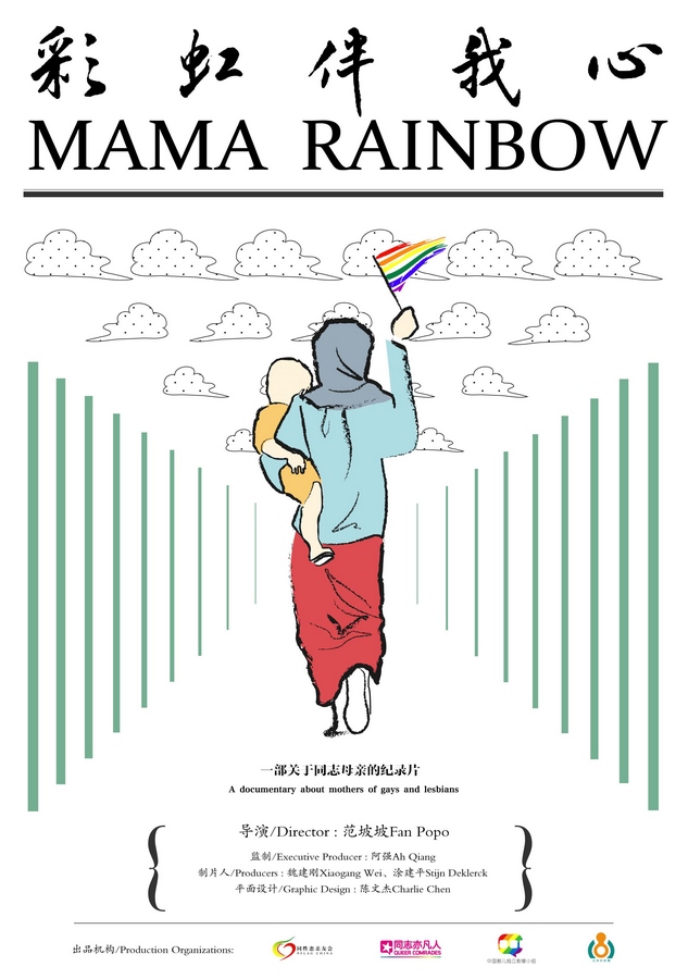 mama rainbow